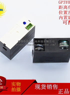 GP3Y0D01应K内置测大镜信号器反射开关距离传感器3PIN放距感7器