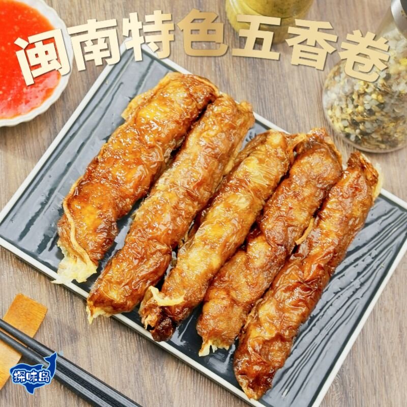 探味岛福建东山岛特色小吃虾仁五香卷油炸五香条纯手工虾肉腐皮卷