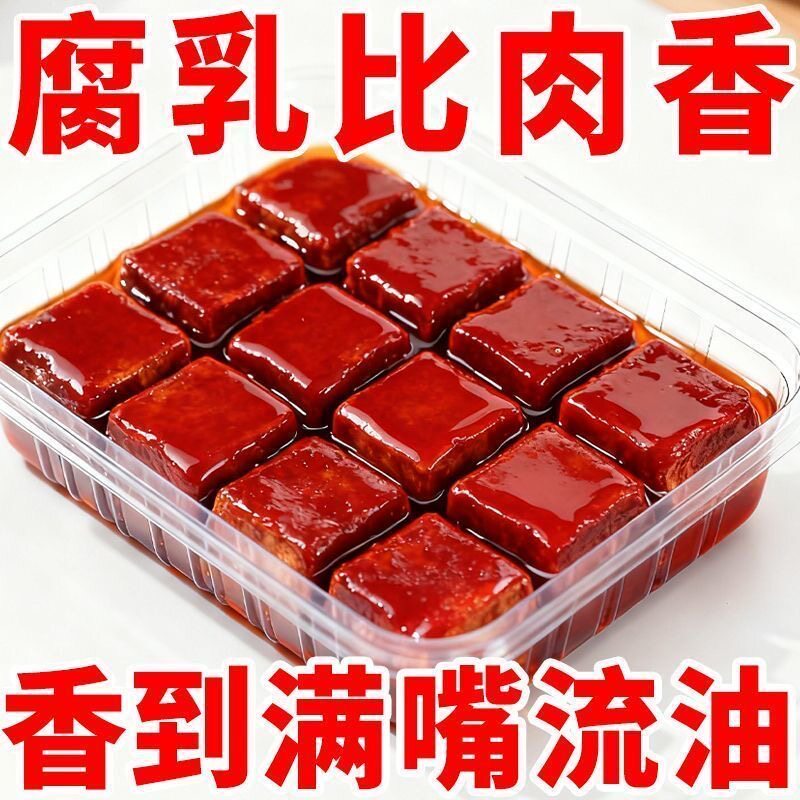 厂家直销经典豆腐乳酱豆腐红腐乳下饭菜咸菜拌饭老式红方发酵大坛