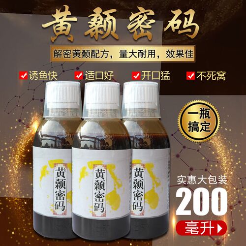 黄颡密鱼钓码小药昂料鱼饵料诱食剂黄骨嘎鱼黄辣丁汪昂刺窝公配方