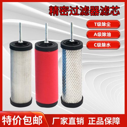 环海E9/7/5-20汉克森滤芯2.6立方002CTA空压机空气精密过滤器滤芯