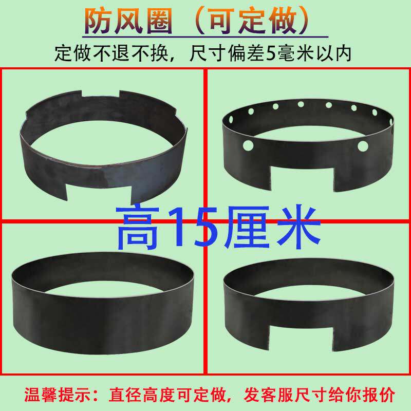 煎饼防环商用摆摊猛火灶火风挡风圈防圈圈三风罩