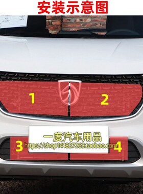 22款新宝骏RR5RC6 RM5 RS3 CS5 RS7 VALLI水箱防虫网改装外观爆改