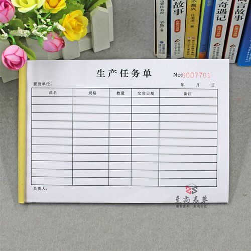 生下任务单定做单联工厂车间订单生产排产指令产格计划通知表达本