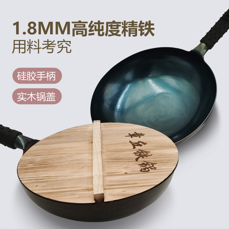 炒锅章粘铁锅手物锻打工理不丘锅适用燃气灶家用无涂层老式铁锅