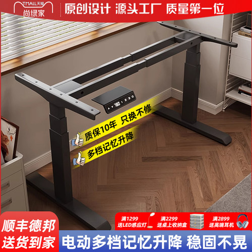 智降电升动能桌腿双电机双横梁办公桌学习桌支架电脑桌升降桌架