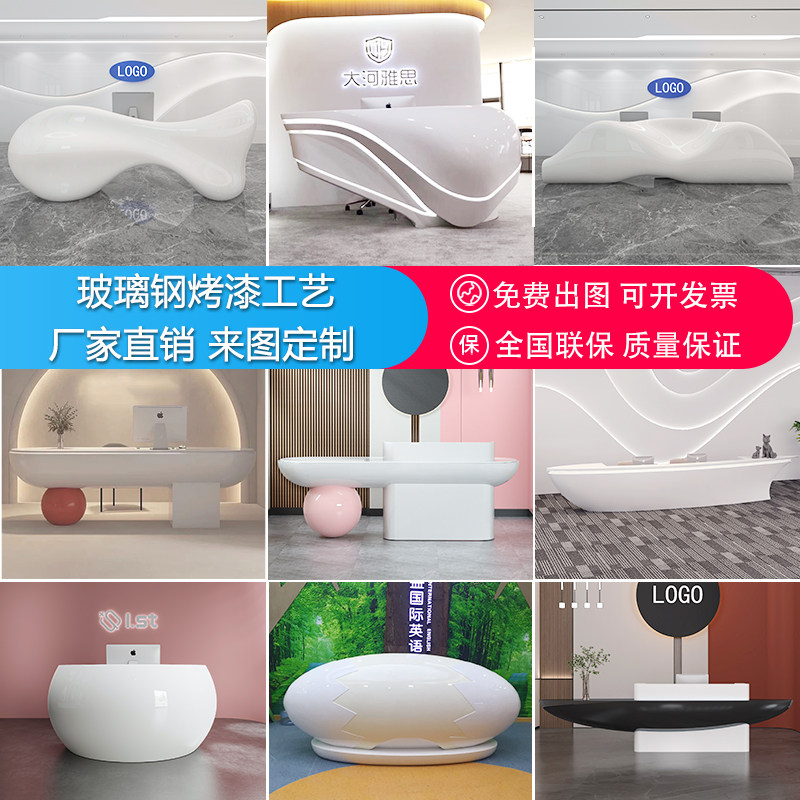 玻璃钢烤漆前台公司创台办公桌订做大堂接待台售楼部服务吧意定制