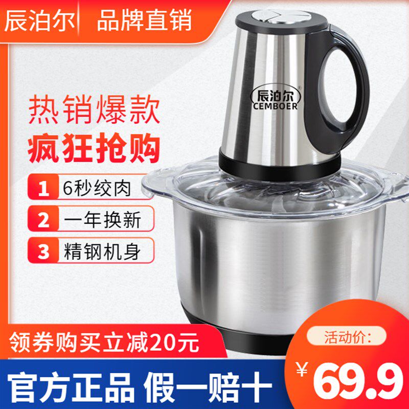 辰泊尔绞肉泥打用电动小型家肉馅搅拌碎菜辣椒姜蒜机多功能料理机
