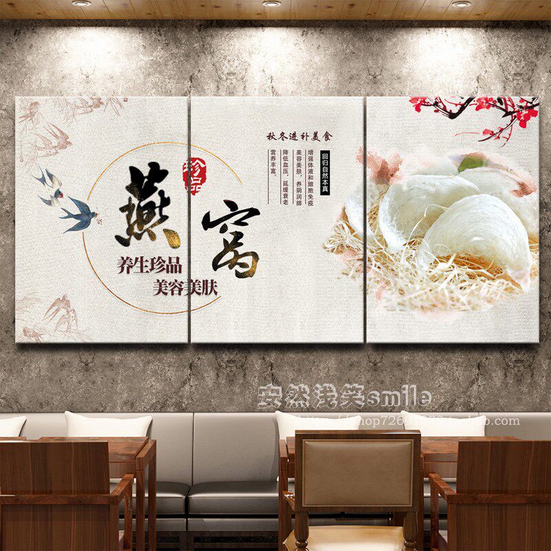 补窝炖品滋餐店装饰画养生会所月子中心燕厅饭店美食宣传墙面挂画