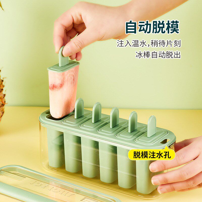 雪糕模具家用食品级自制冰盒淋儿童冰糕冰糕冰格制冰盒储冰淇雪棒