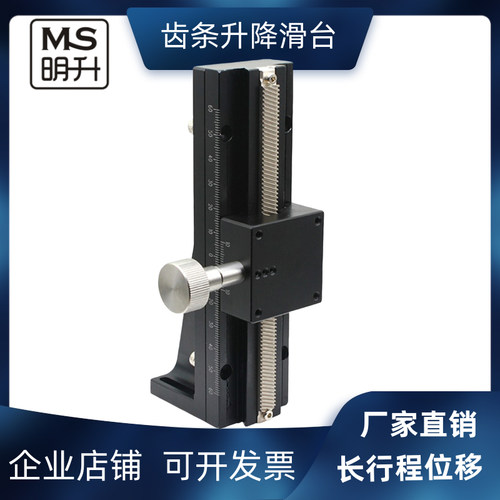 铝邮L轴升降滑台zWZ254060台面齿条长行程精密微调包合金滑块平台