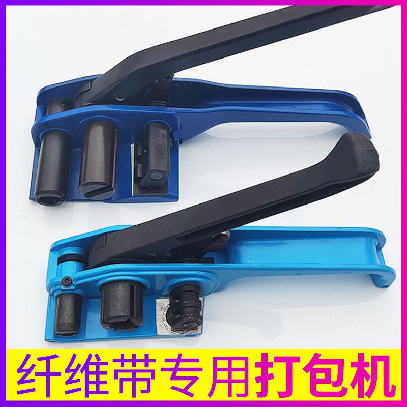 纤维打包带用打工机打包带捆扎带捆绑手包手动用拉紧器打包拉紧器