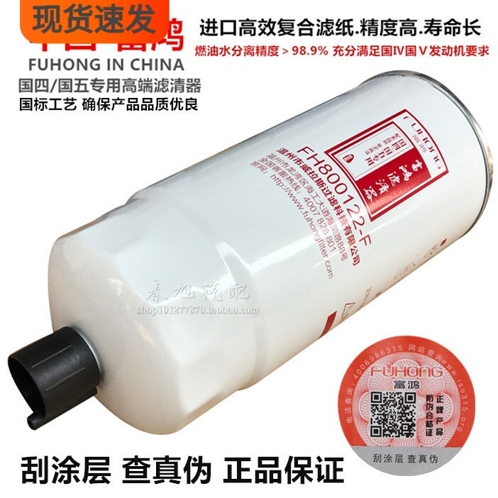 WBF1260B0FZ燃油6126300器0203粗滤芯FS2-182/FS36210柴油滤清8芯