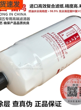 WBF1260B0FZ燃油6126300器0203粗滤芯FS2-182/FS36210柴油滤清8芯