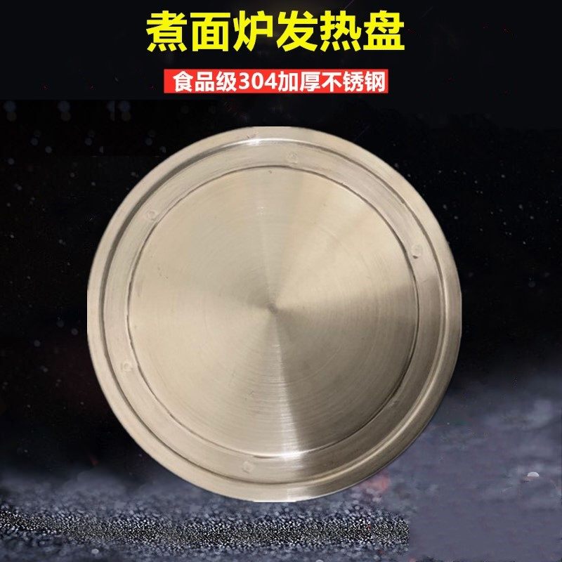煮面炉发热盘 电炉发热盘 汤炉汤锅炉汤热盘煮面桶发热盘煮粥桶盘