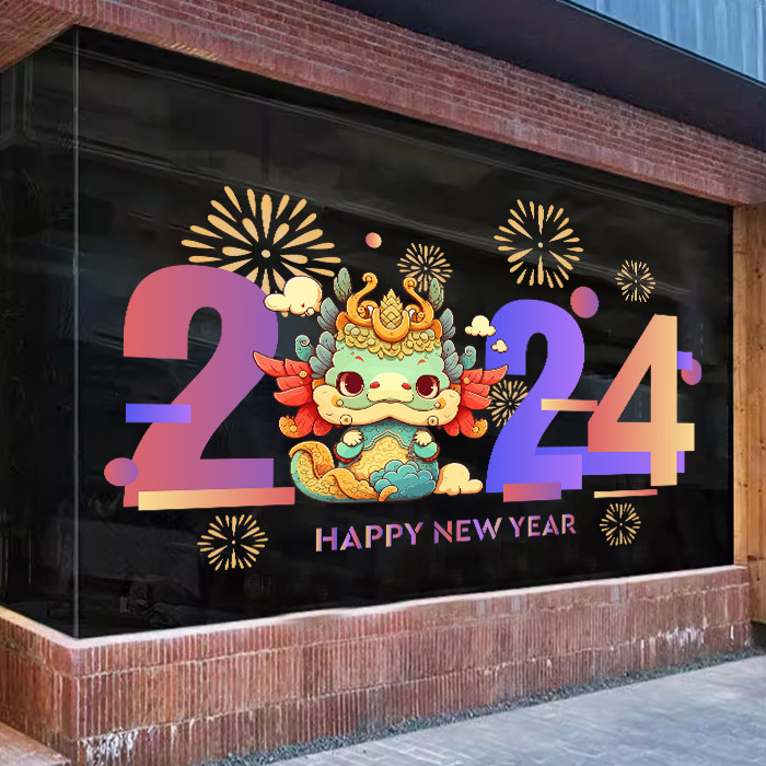 2024龙置元旦装饰品商场橱窗氛围场景窗年玻璃门贴纸新年静电布花