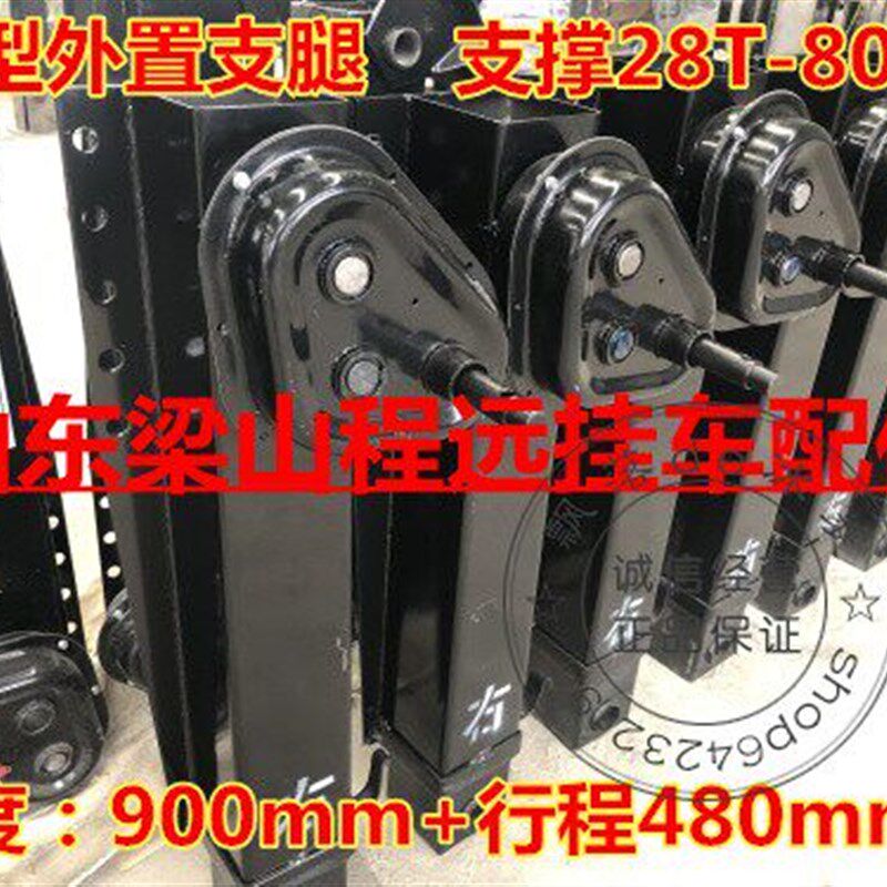 半挂车配件 重型外置支腿80T优质挂车支撑腿拖车升降马腿加重支架