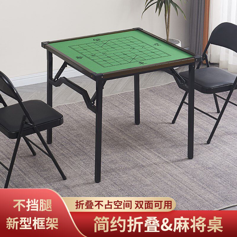 易款折叠麻将桌手搓麻将桌棋用方桌餐桌两牌家用桌简新手动便携式