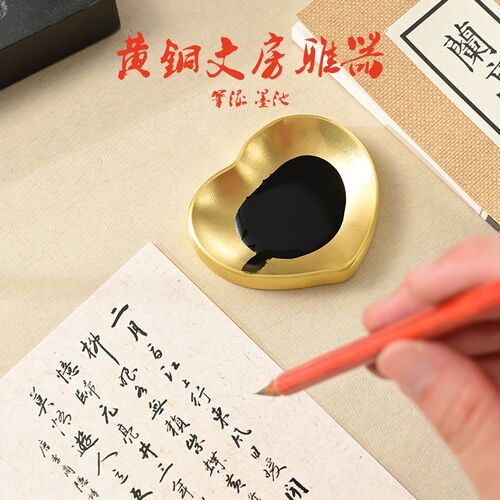 水铜墨碟文房四宝书法字笔舔创意文玩笔搁多墨能墨黄砚台国画功池