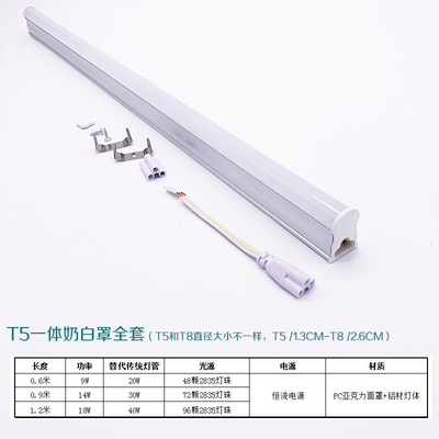 T5支一LED灯管管体管含灯架全套变光三色天花暗槽灯灯条灯带