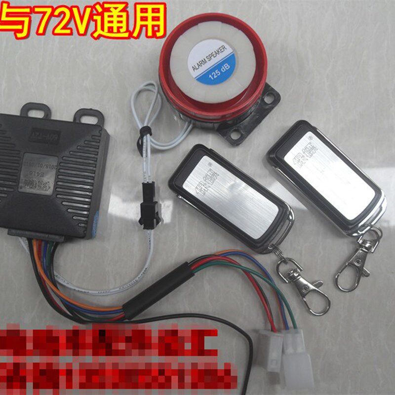 包动48V60V72V80V84V9车V双遥控锁电机电邮6防盗器报警器防启