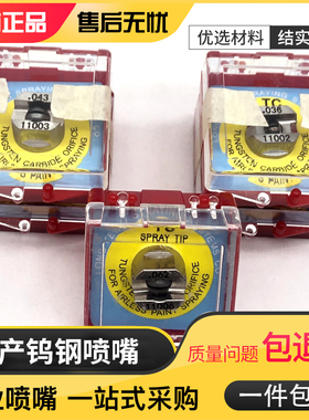TC钨钢扇形4嘴水刀喷嘴028.036.0喷3.052.062.072喷淋喷水头11002
