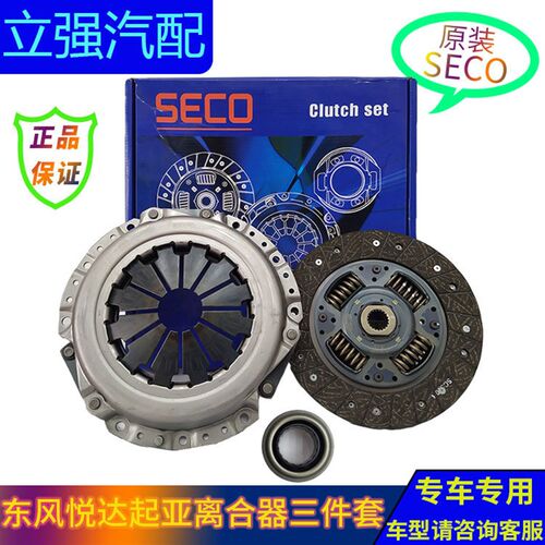 赛拉图千里马瑞欧K2焕驰K3秀尔福瑞迪离合器片压盘轴承三件套