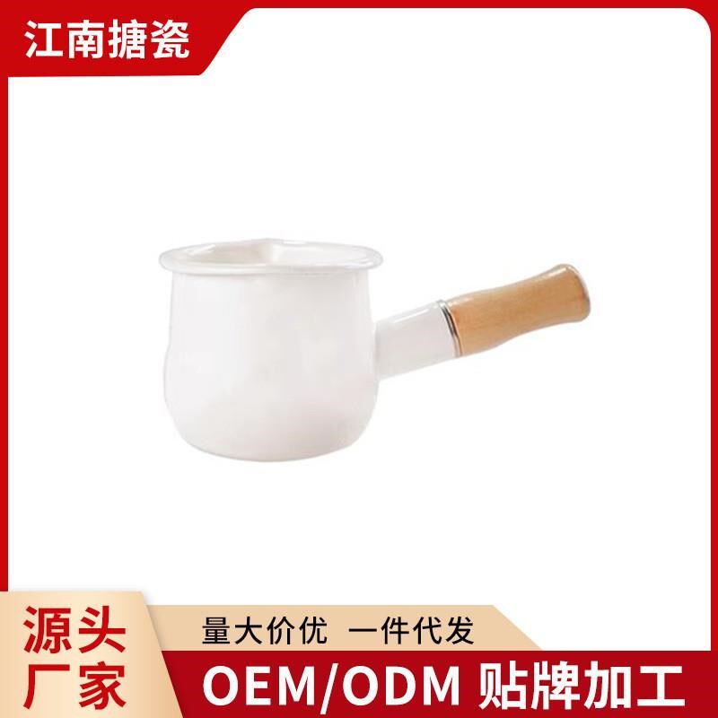 江南珐琅搪式日瓷漏嘴单柄迷你陶瓷奶锅宝宝辅食锅黄油锅咖啡奶杯