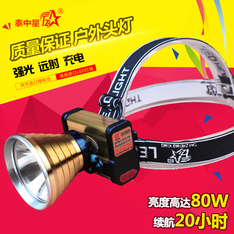 泰中星钓0W超大功率led锂式池可充电强光头灯远射超亮头戴电8鱼灯