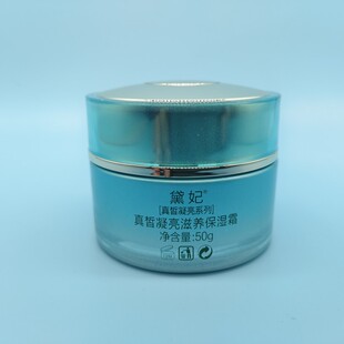 DEVI黛妃戴妃真皙凝白滋养霜面霜补水保湿滋养肌肤惊爆低价包邮