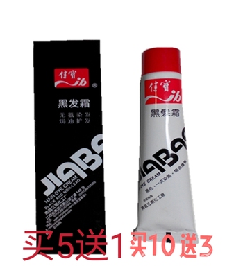 佳宝黑发霜染发膏植物精华遮盖白发温和无刺激简单方便在家染发