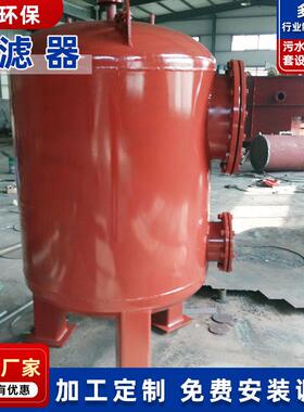 厂家供应工业污水废水处理活性炭过滤器 规格多样不锈钢过滤