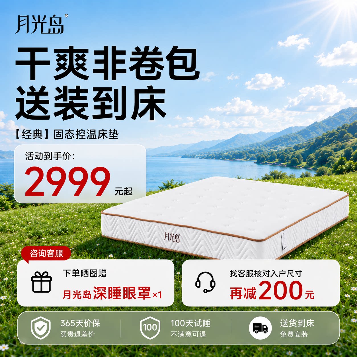 月光岛透气护脊支撑独立弹簧床垫图片