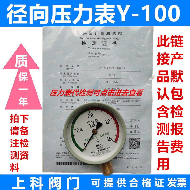 正规压力表检证定书储气N安全阀压力表ISO认证C罐AS标识