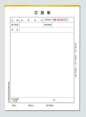 订货单二联三柜写碳复无显黑色字纸窗帘门窗橱联销售定货表可定做