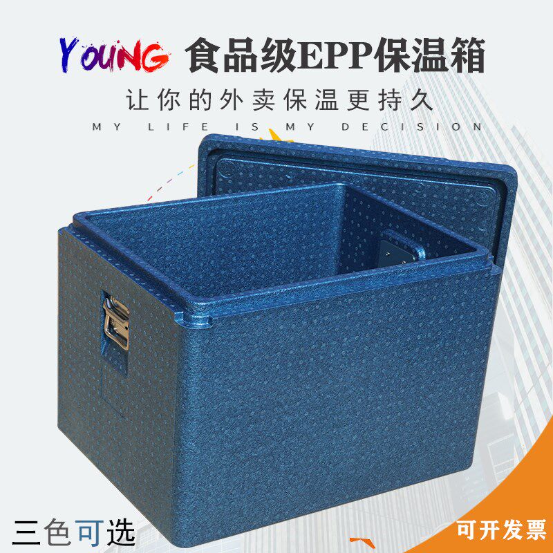 食堂保温箱epp泡沫饭箱卖箱包子盒箱快餐外商用食品配送摆摊冷藏