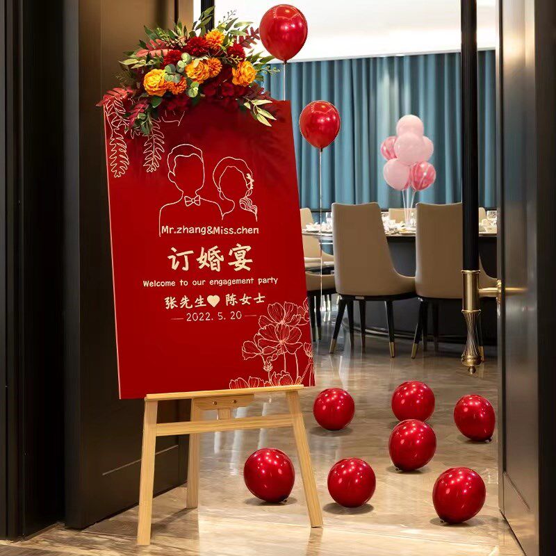 结婚婚礼海报订婚宴门片迎宾牌指示牌易拉宝布置制定照口kt板装饰