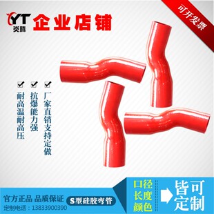 S型硅胶管汽车改装异高管耐高温型压水管中冷涡可增压器轮定制