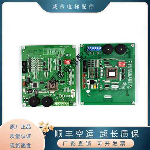 GMA.蒂森电梯轿厢显示板MA9-S MA9-E191 MA9-EV2.0 轿内数显板