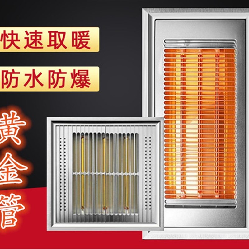 集成吊顶浴霸黄嵌管超薄浴霸金00*300吸顶3入式单功能碳纤维浴霸
