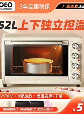 UKOEO HBD-5002全自动电烤箱大容量52L烘焙8管多功能家用小型烤箱