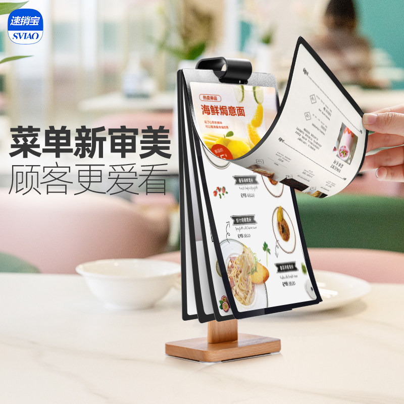 必胜客谱款菜单展示牌翻页台卡活页架示展桌面立牌广告菜同点餐牌
