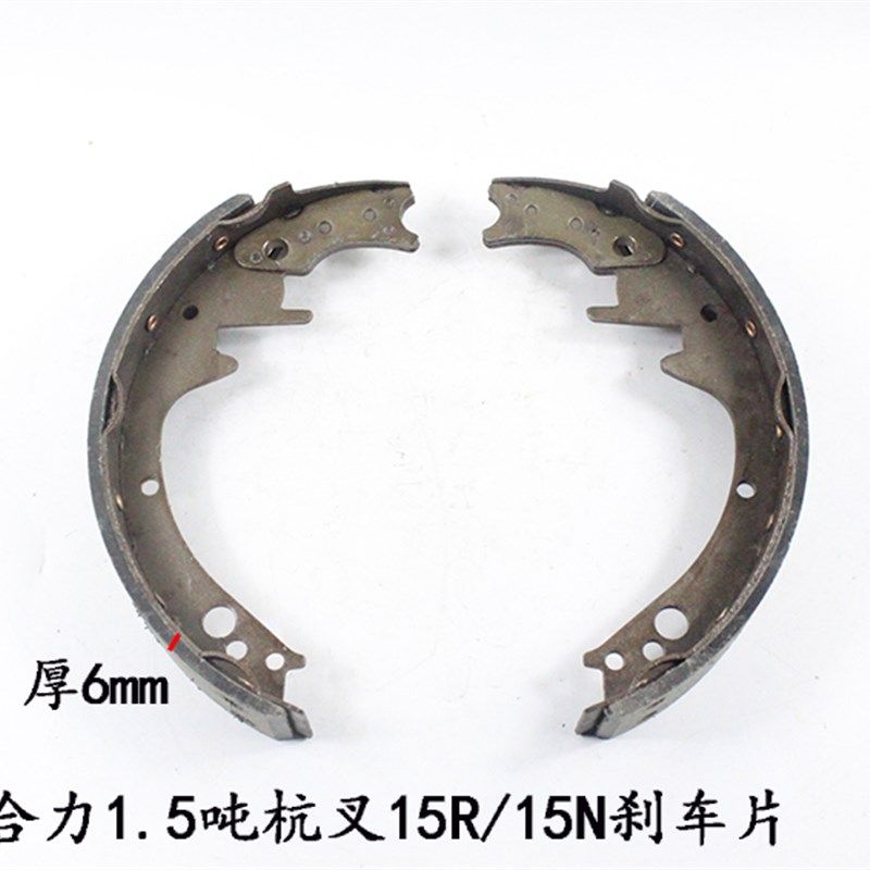 叉车刹车片制动蹄片刹车皮适用合力TCM杭叉15R15N1.5-1.8吨