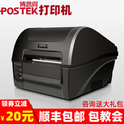 博思得C168 200S 300S 条码贴纸标签机 珠宝标签吊牌多功能打印机