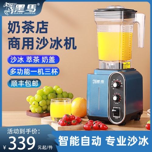 冰沙机商用全自W奶茶店多功能萃茶奶盖搅拌机2力00动大马2碎冰K98