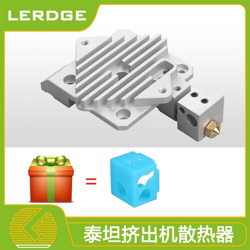乐积打itan AeDo挤出机E3r泰坦近程散热器铝片 3DT印机喷头配件