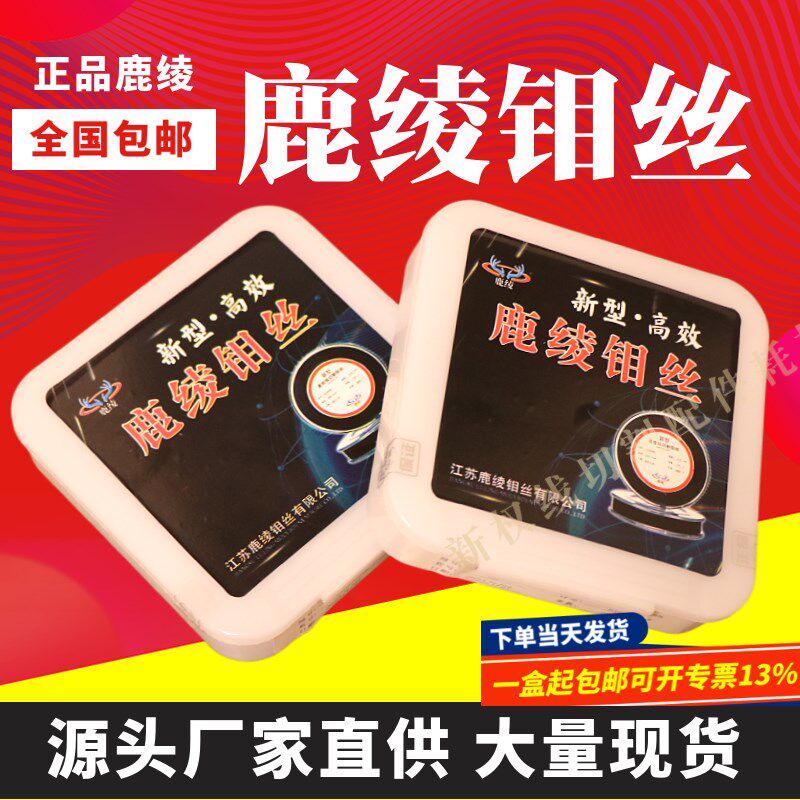 鹿绫线切质钼丝0.18mm定2尺000米足米线切割钼丝割量优质耐磨