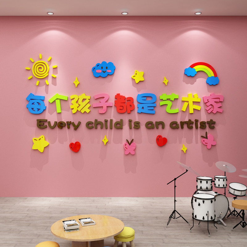 架子意音乐教室布置墙饰装贴画创鼓艺术学校儿童培训机构班3d立体