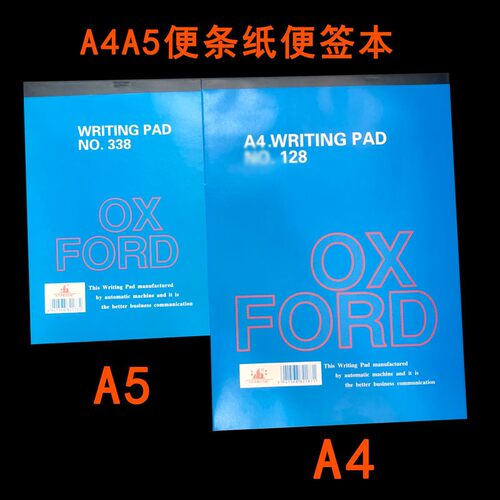 A4便笺本做号便签纸A撕草稿本可5空白便条纸订大记事备忘本子定制