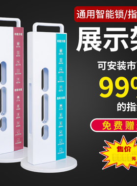 智锁锁展示架指纹锁锁架旋转A子S高分B材料能架子通用款高档展架